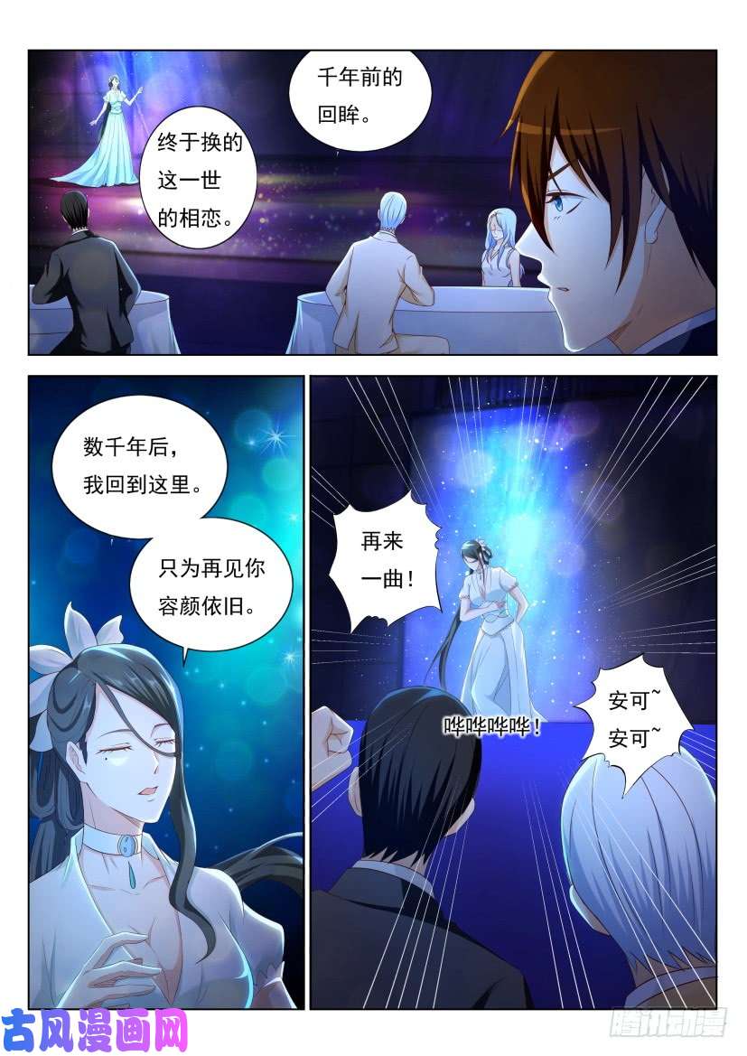 重生之都市修仙第218话