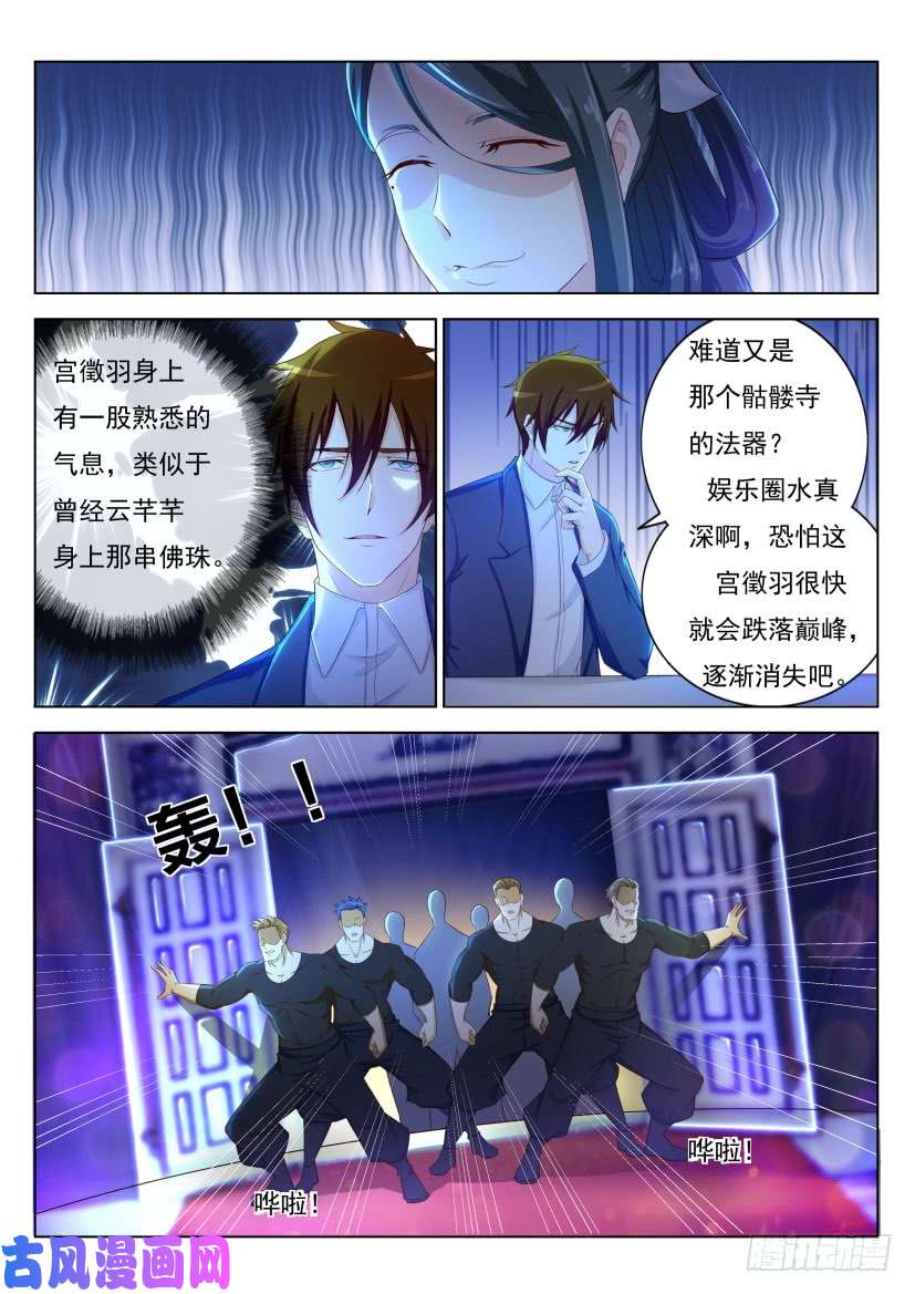 重生之都市修仙第218话