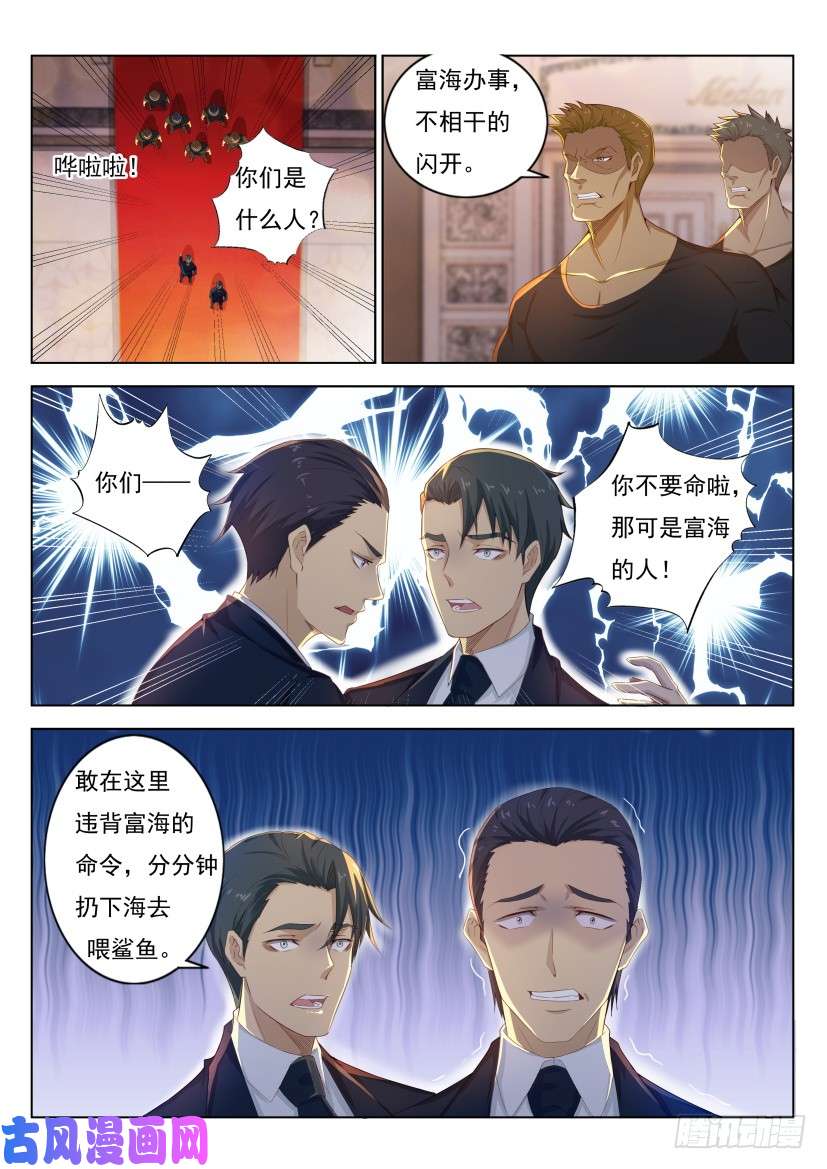 重生之都市修仙第218话