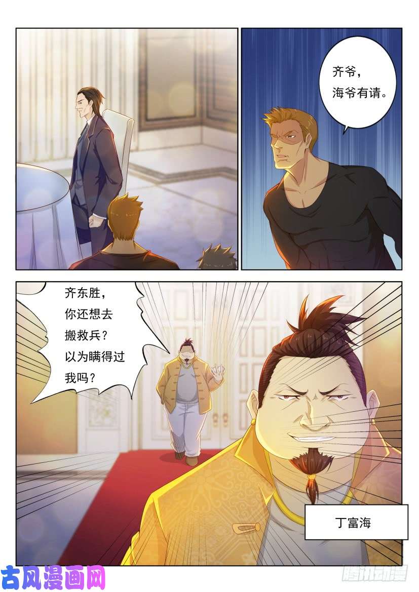 重生之都市修仙第218话