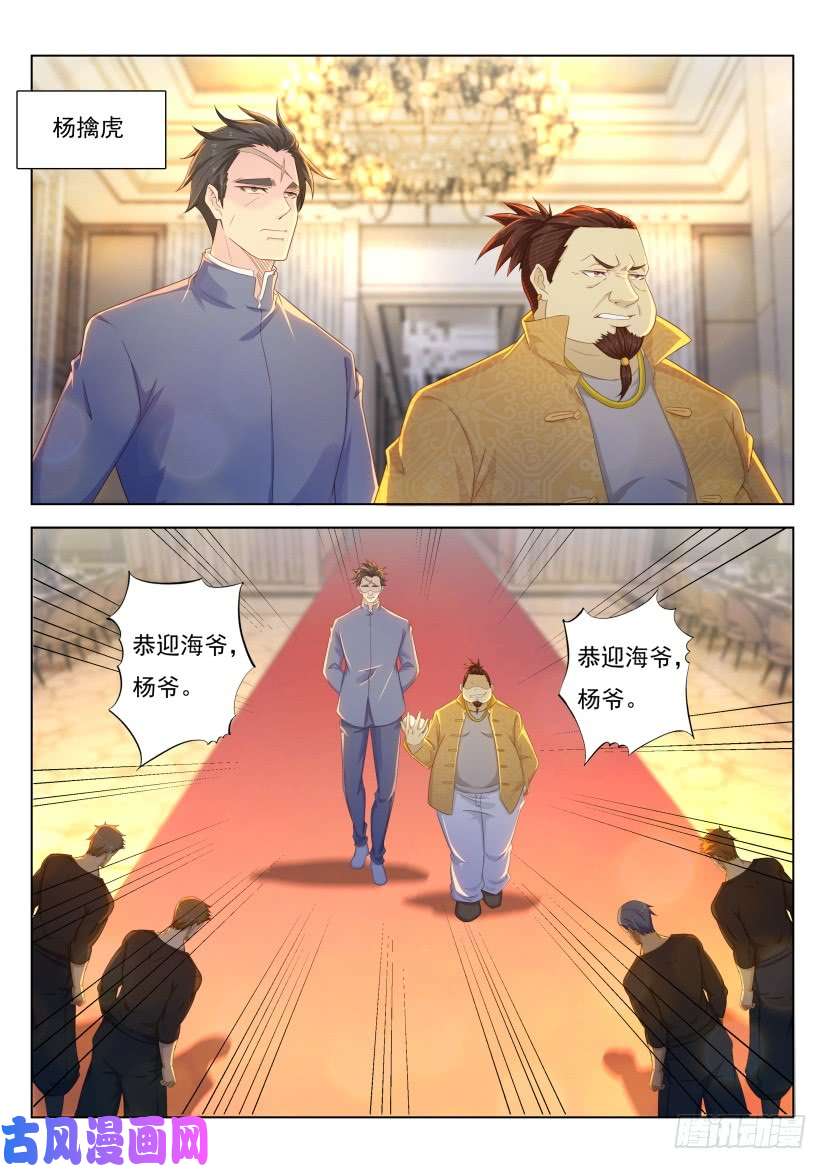 重生之都市修仙第218话
