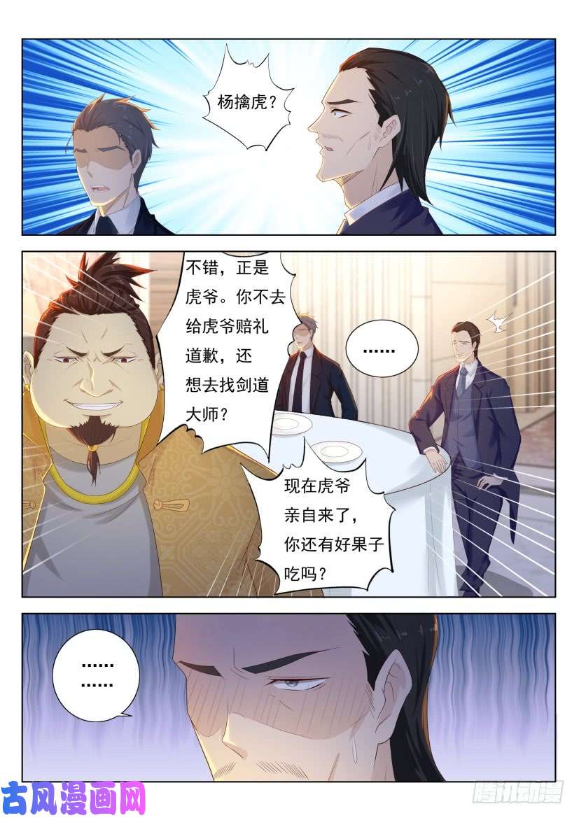 重生之都市修仙第218话