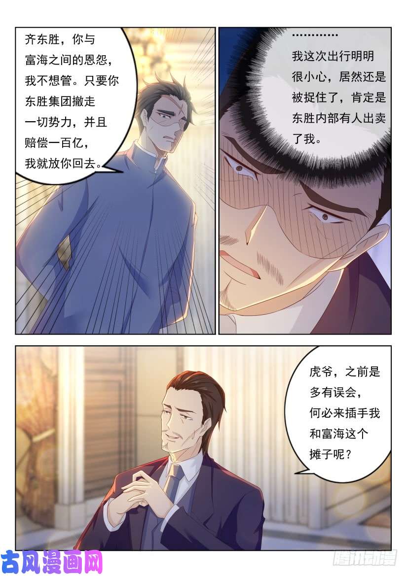 重生之都市修仙第218话