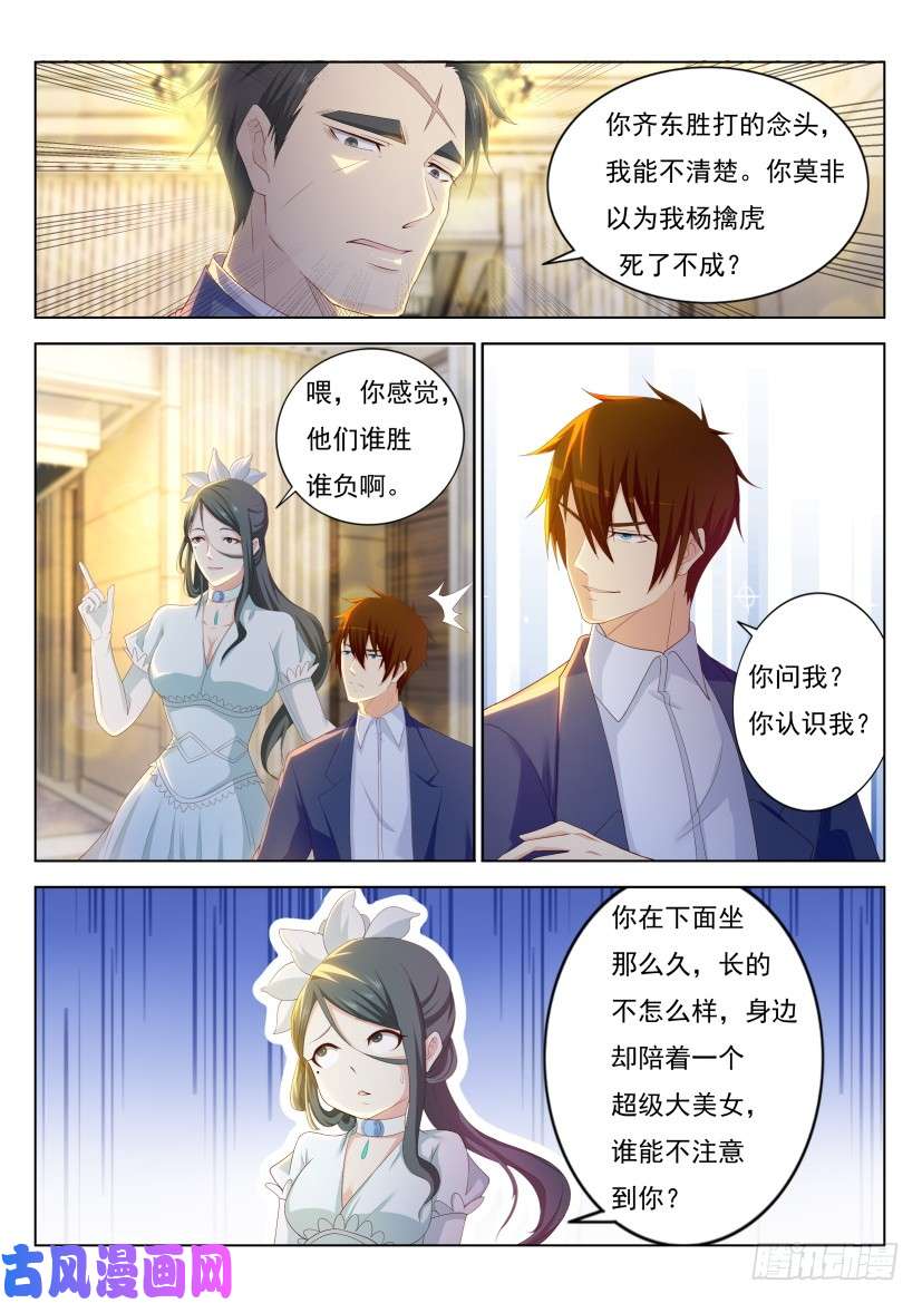 重生之都市修仙第218话