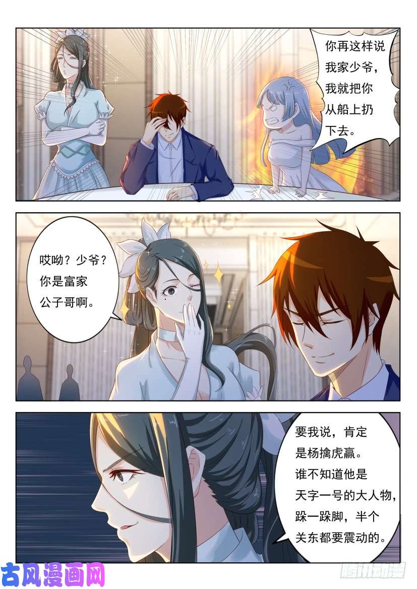 重生之都市修仙第218话
