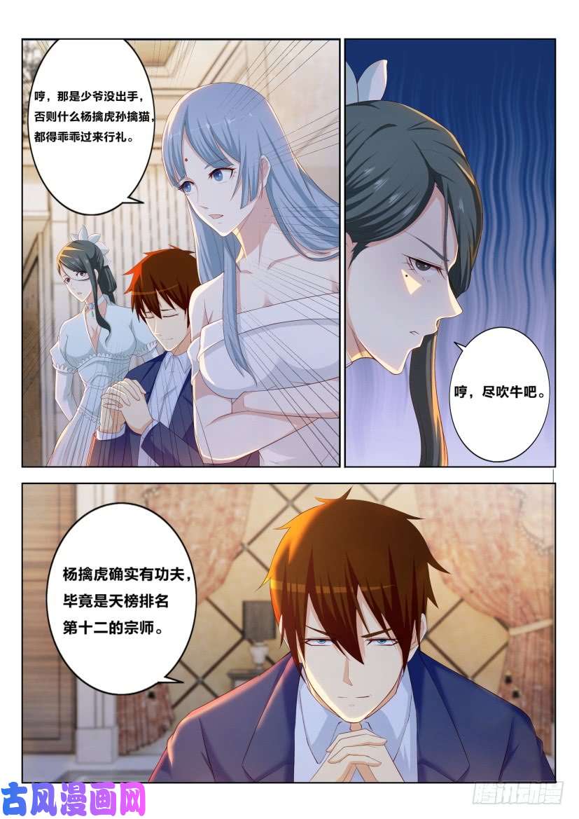 重生之都市修仙第218话