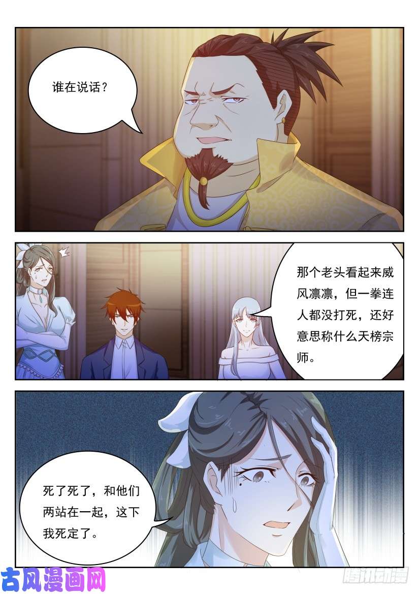 重生之都市修仙第219话