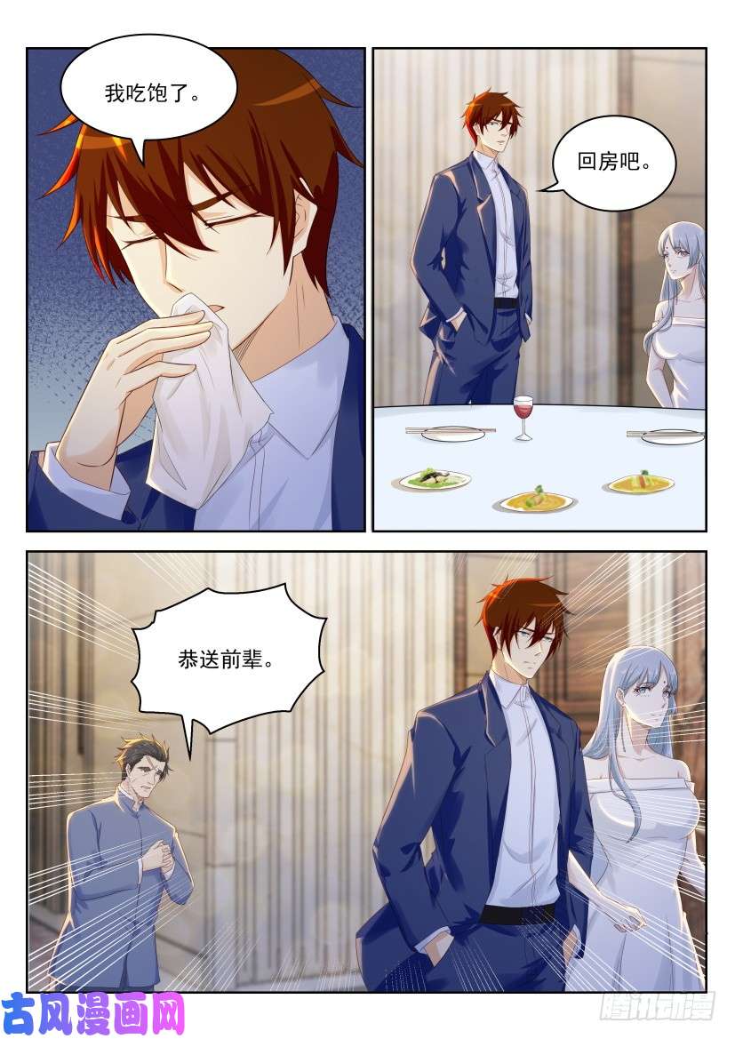 重生之都市修仙第219话