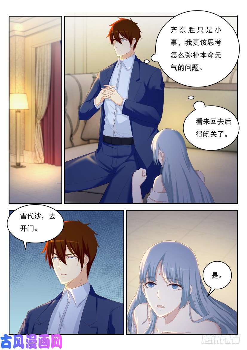 重生之都市修仙第219话