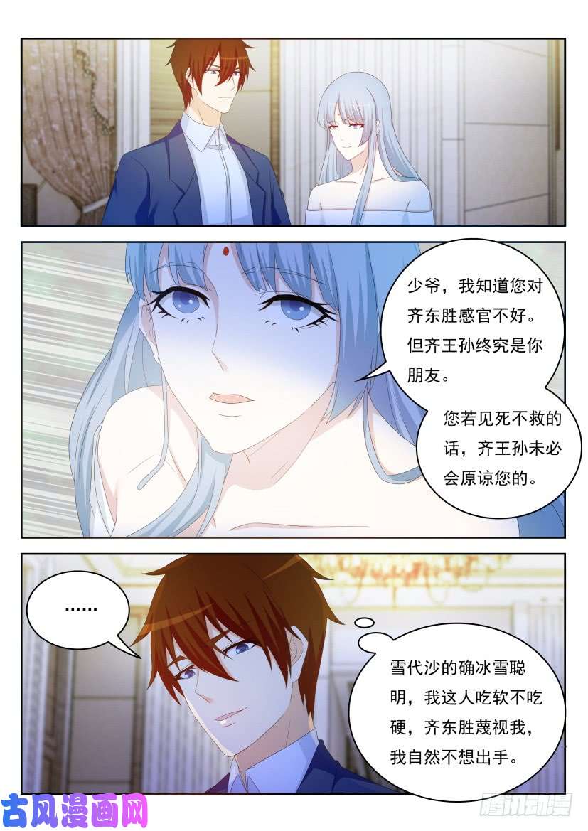 重生之都市修仙第219话