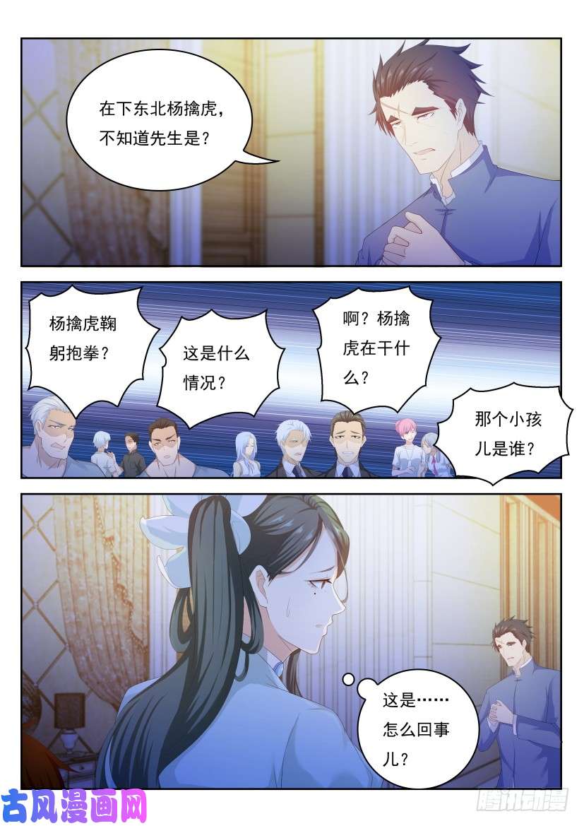 重生之都市修仙第219话
