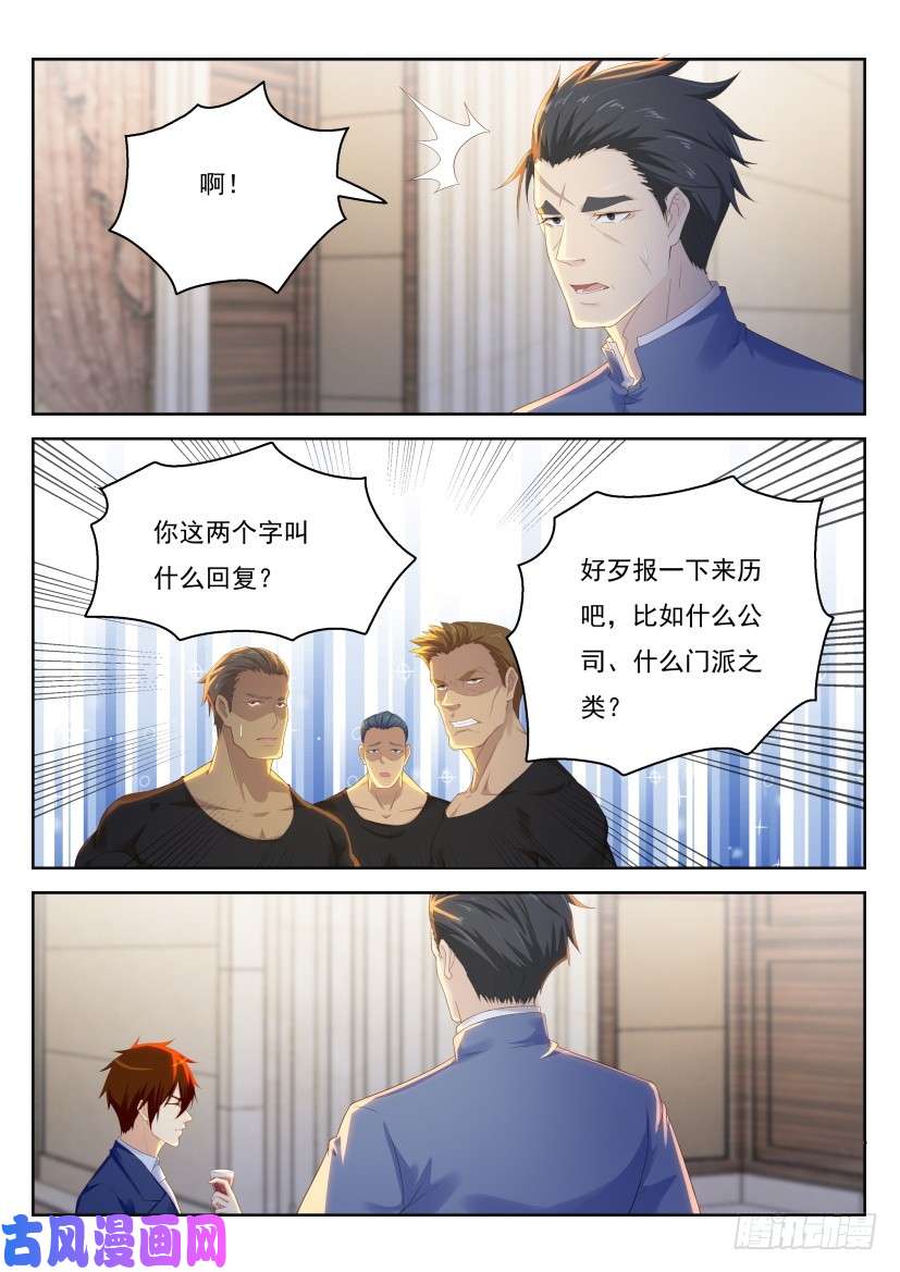 重生之都市修仙第219话