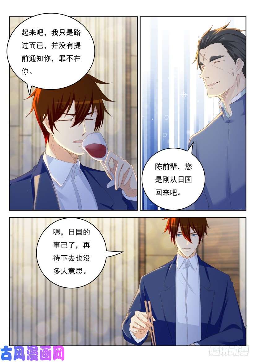 重生之都市修仙第219话