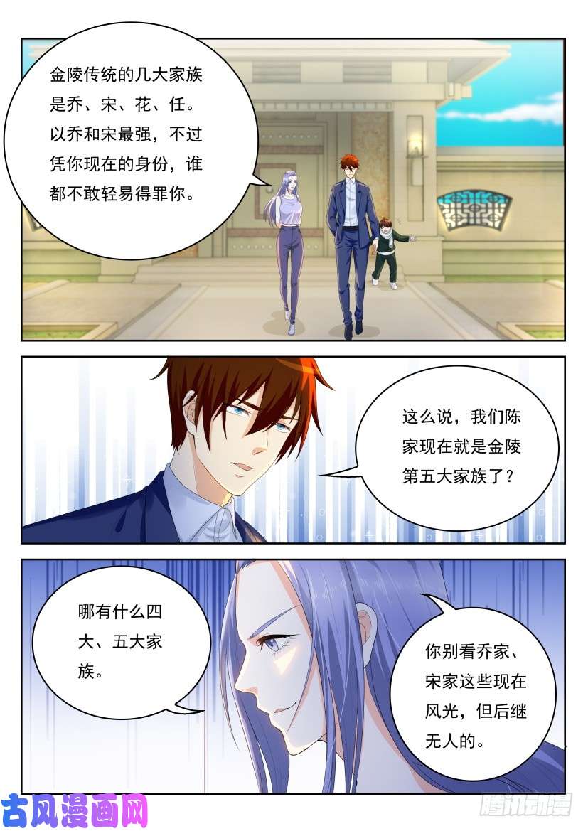 重生之都市修仙第220话