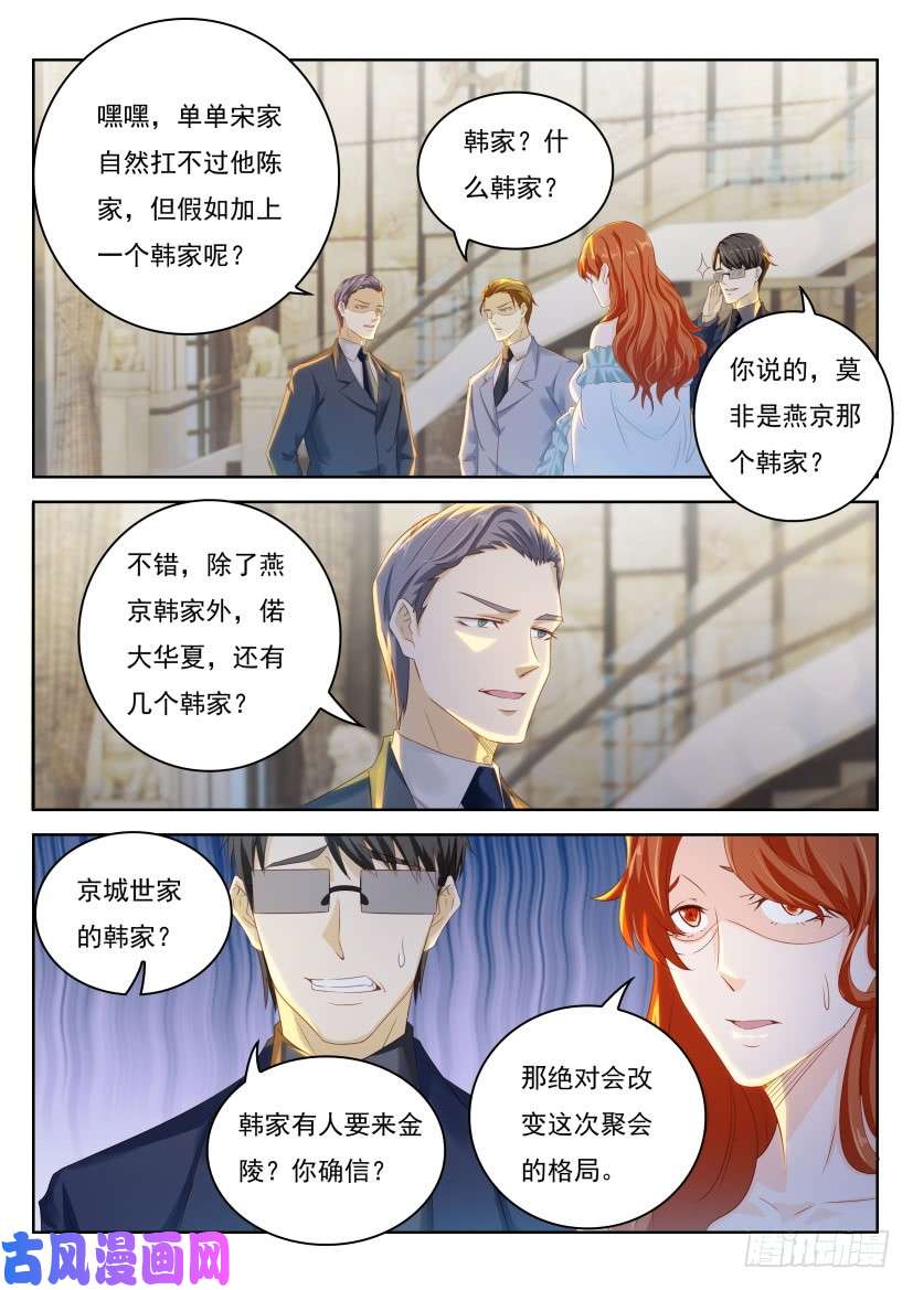 重生之都市修仙第220话