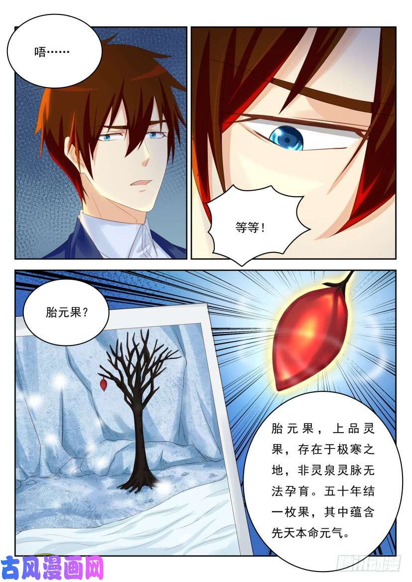 重生之都市修仙第220话
