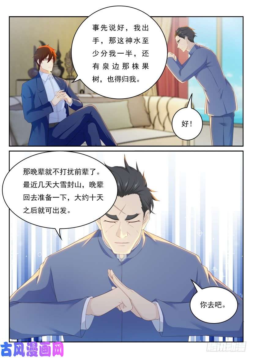重生之都市修仙第220话