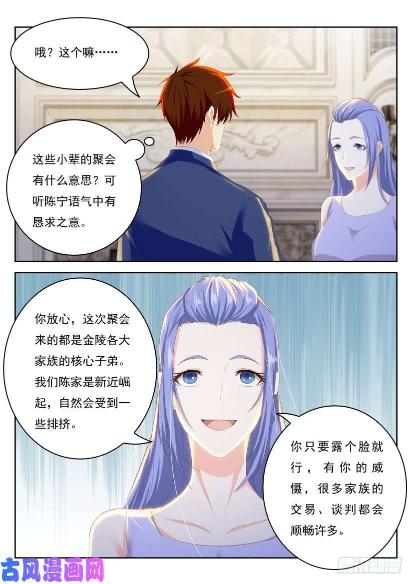 重生之都市修仙第220话