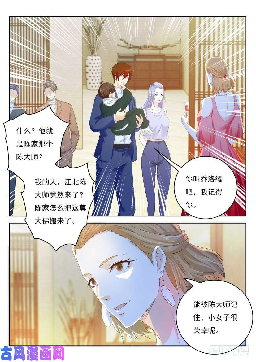 重生之都市修仙第221话