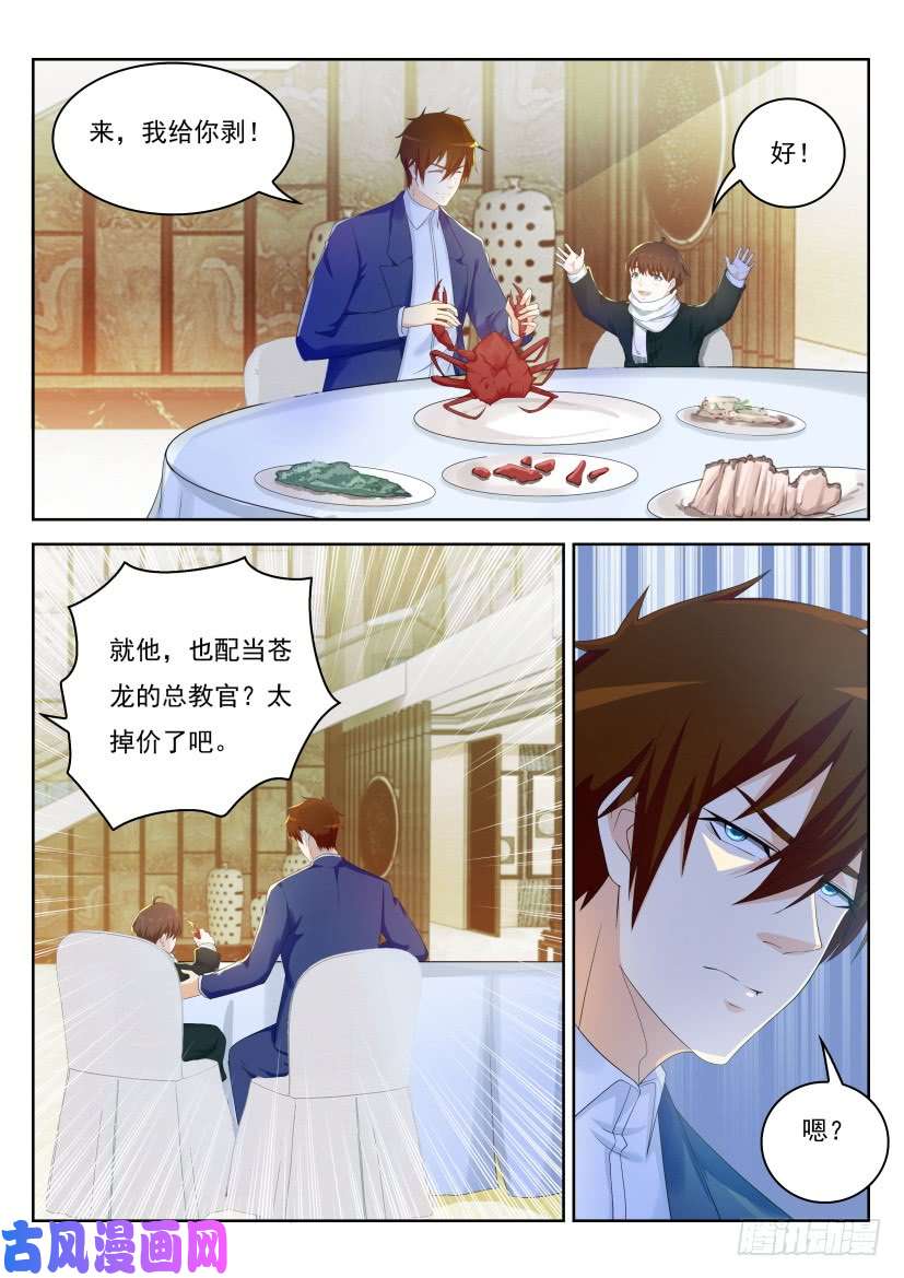 重生之都市修仙第221话