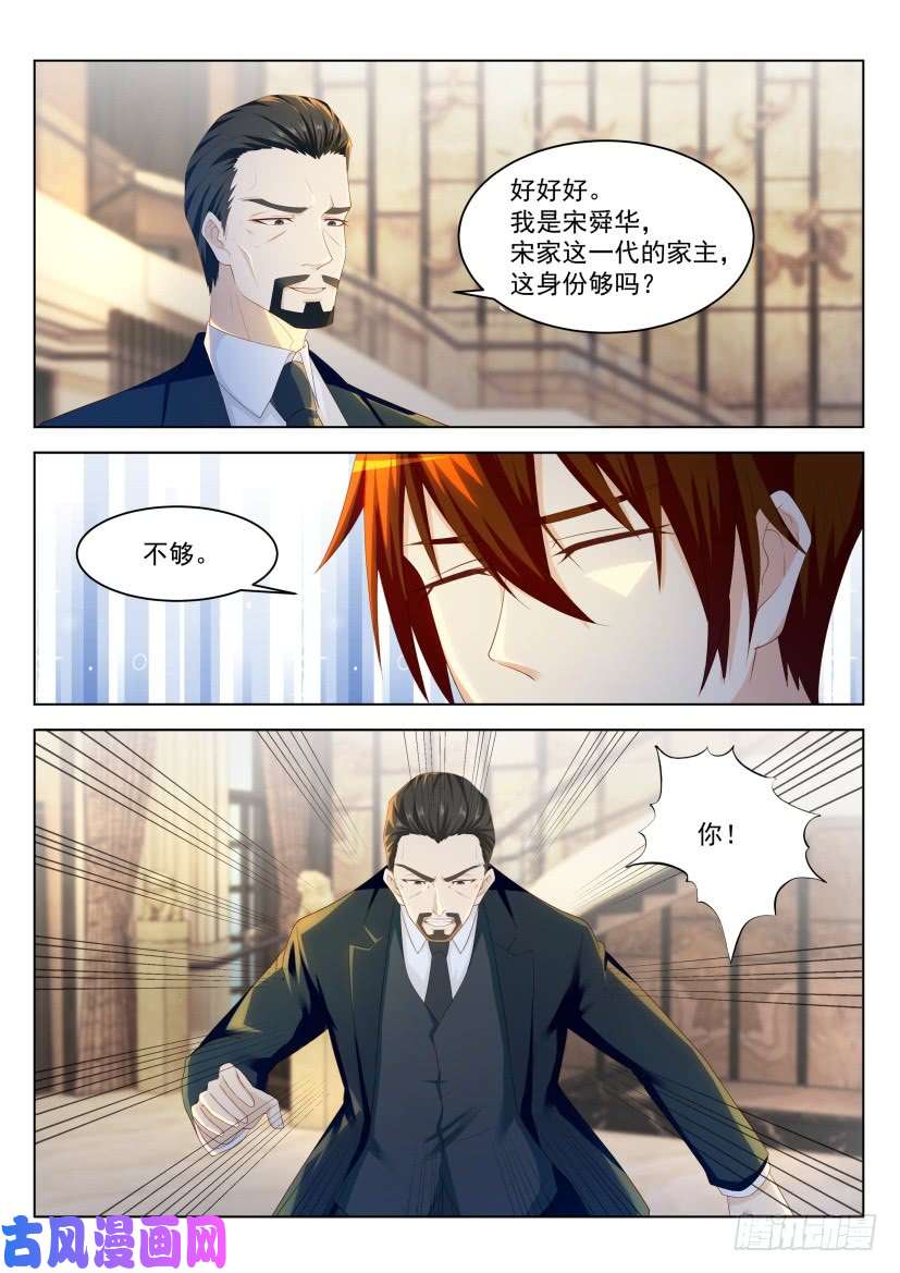 重生之都市修仙第222话