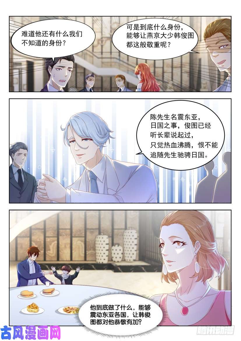 重生之都市修仙第222话