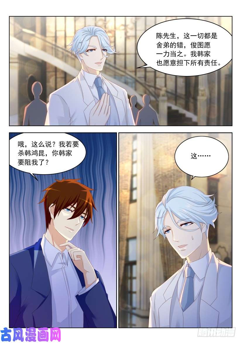 重生之都市修仙第222话