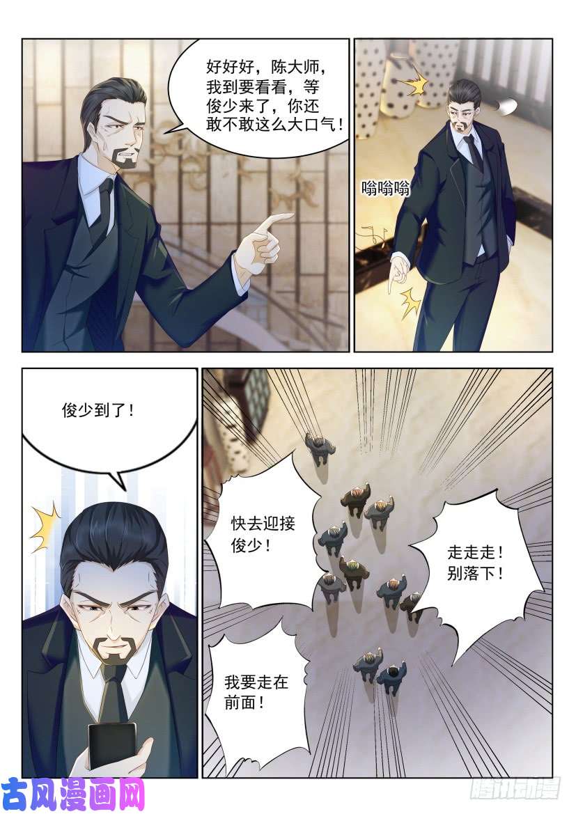 重生之都市修仙第222话