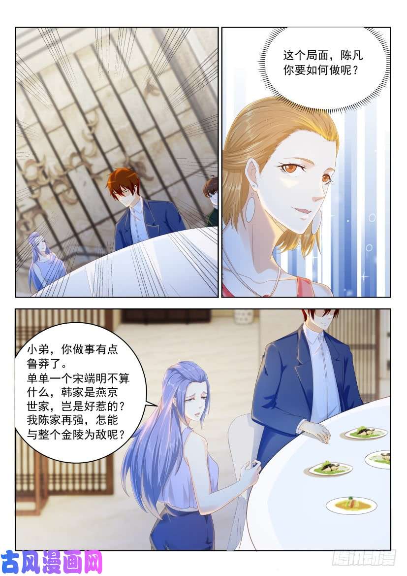 重生之都市修仙第222话