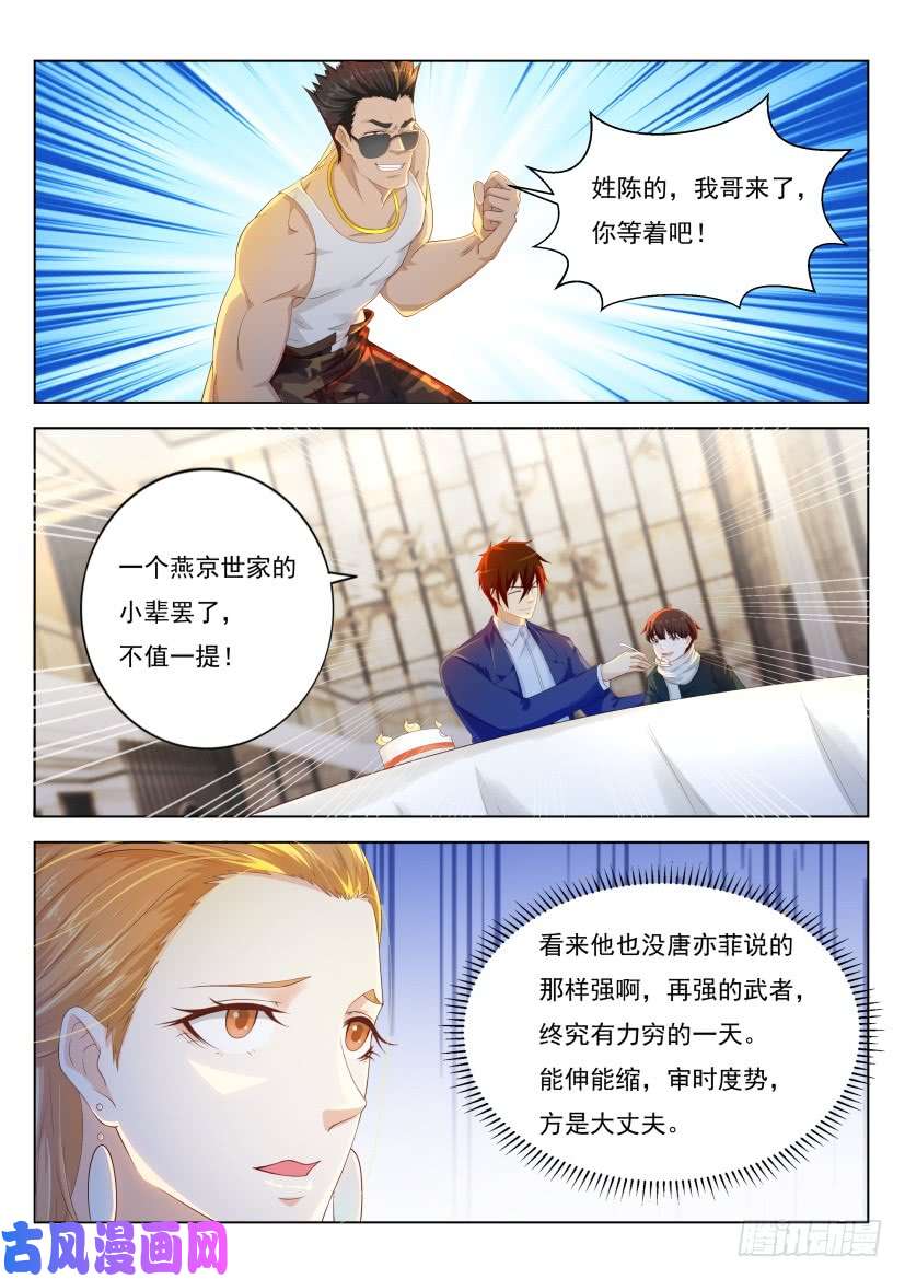 重生之都市修仙第222话
