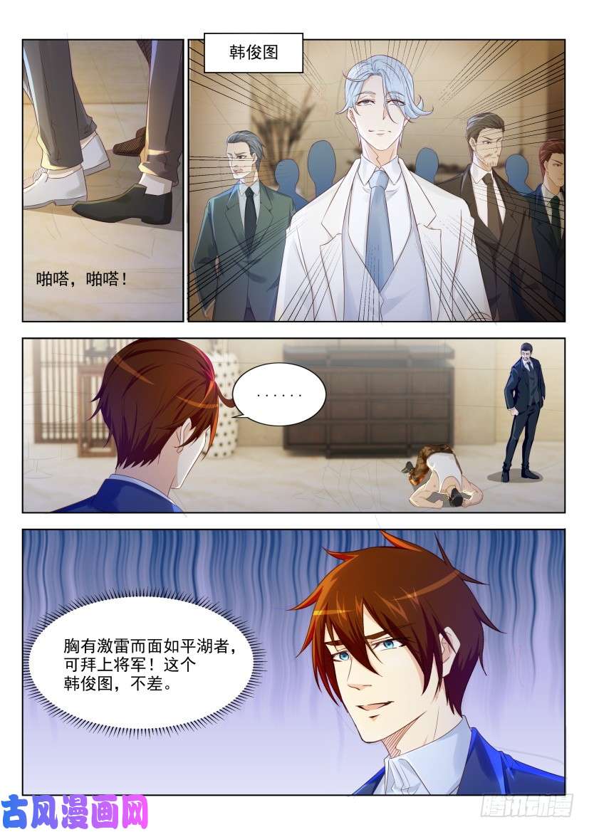 重生之都市修仙第222话