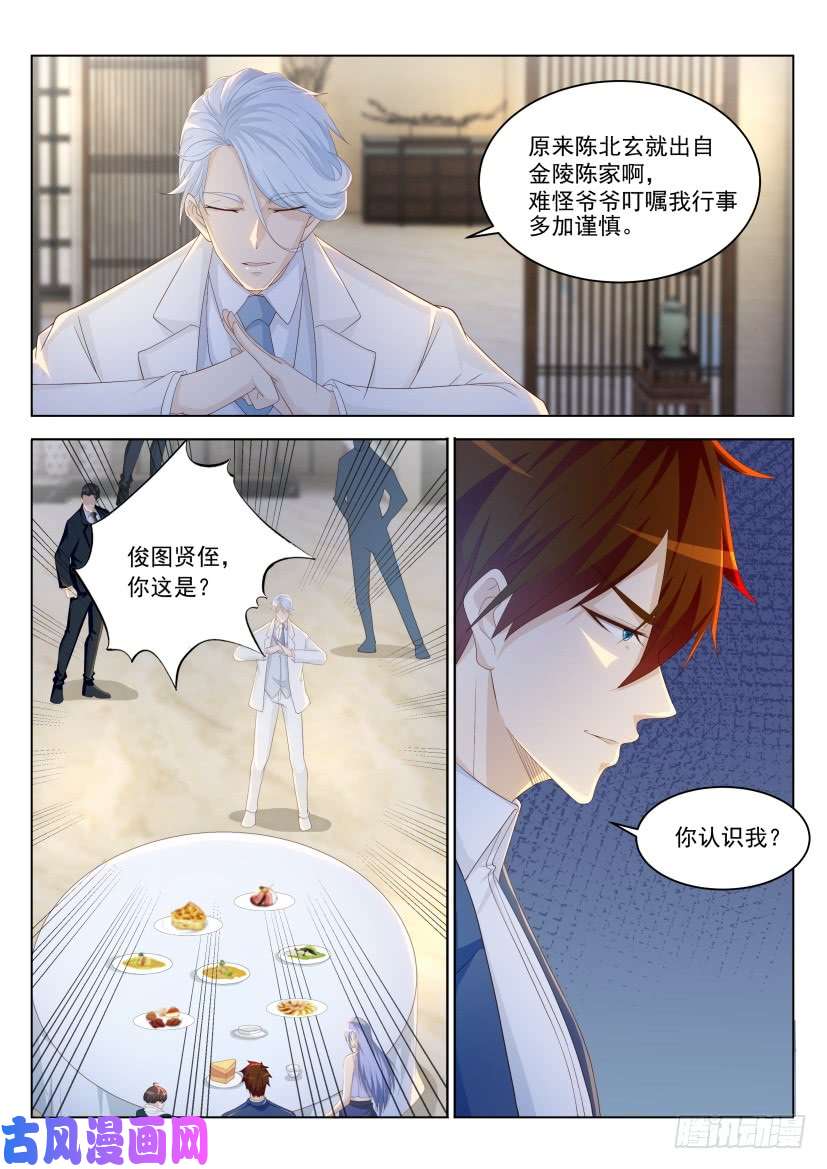 重生之都市修仙第222话