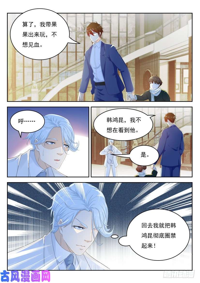 重生之都市修仙第223话