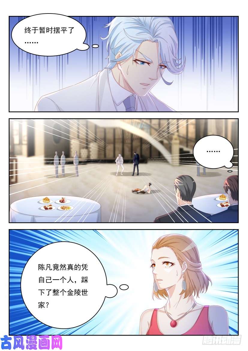 重生之都市修仙第223话