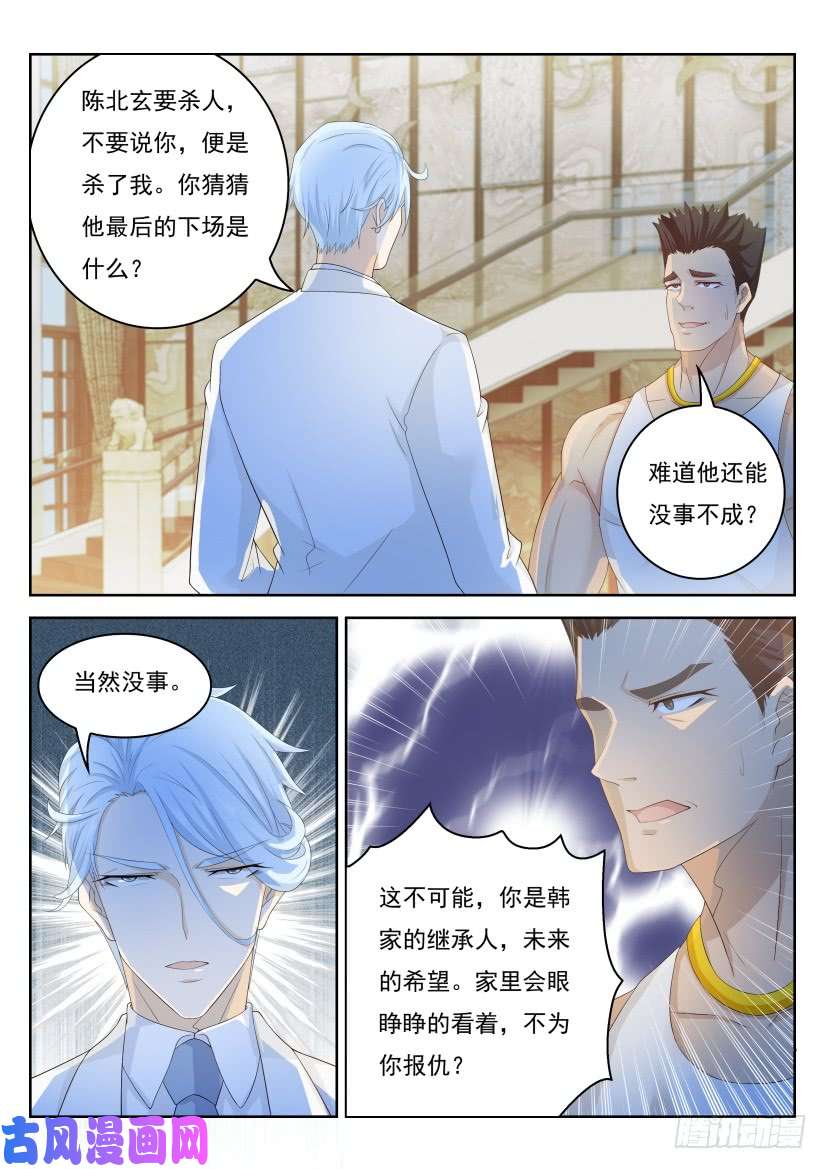 重生之都市修仙第223话