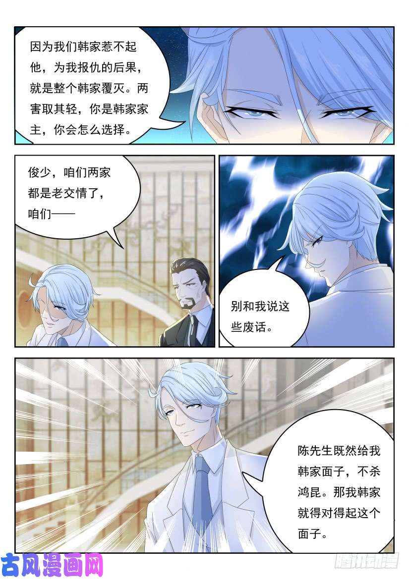 重生之都市修仙第223话