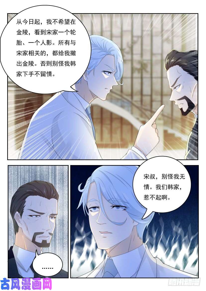 重生之都市修仙第223话