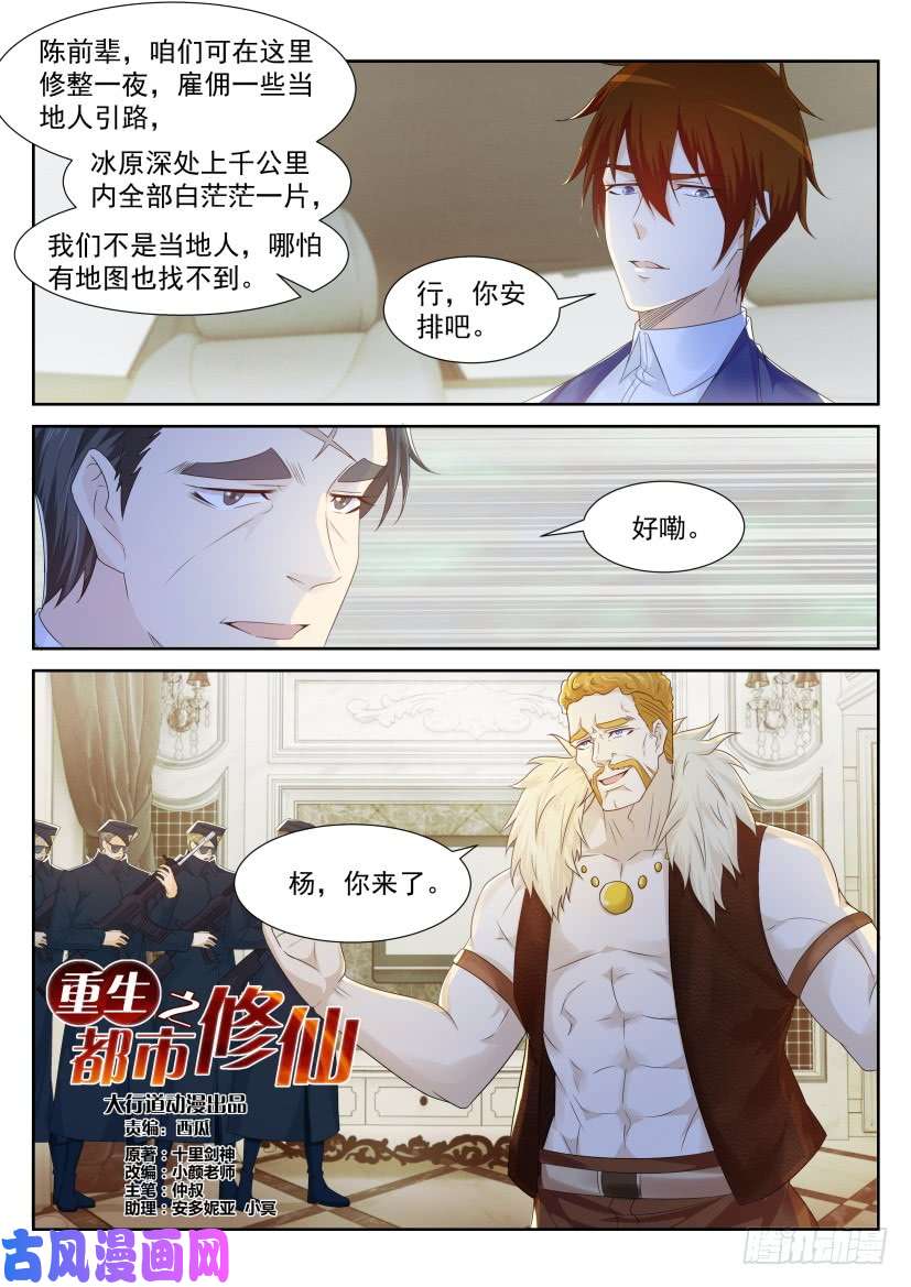 重生之都市修仙第224话