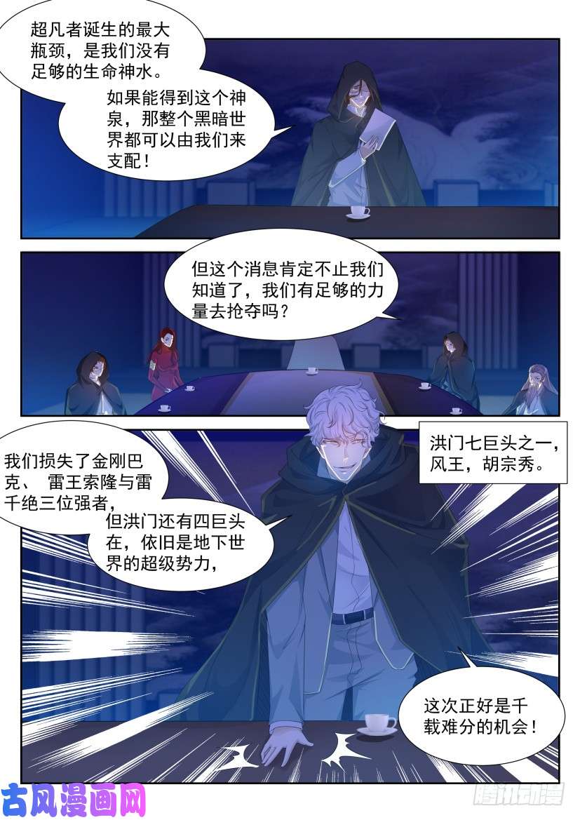 重生之都市修仙第224话