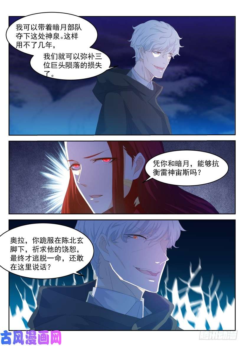 重生之都市修仙第224话