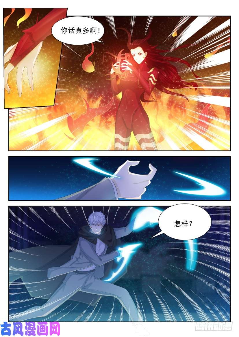 重生之都市修仙第224话