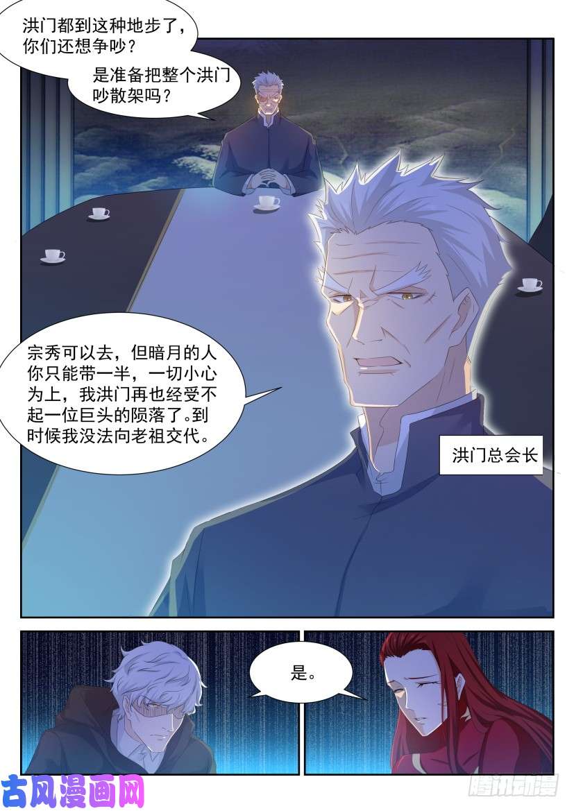重生之都市修仙第224话