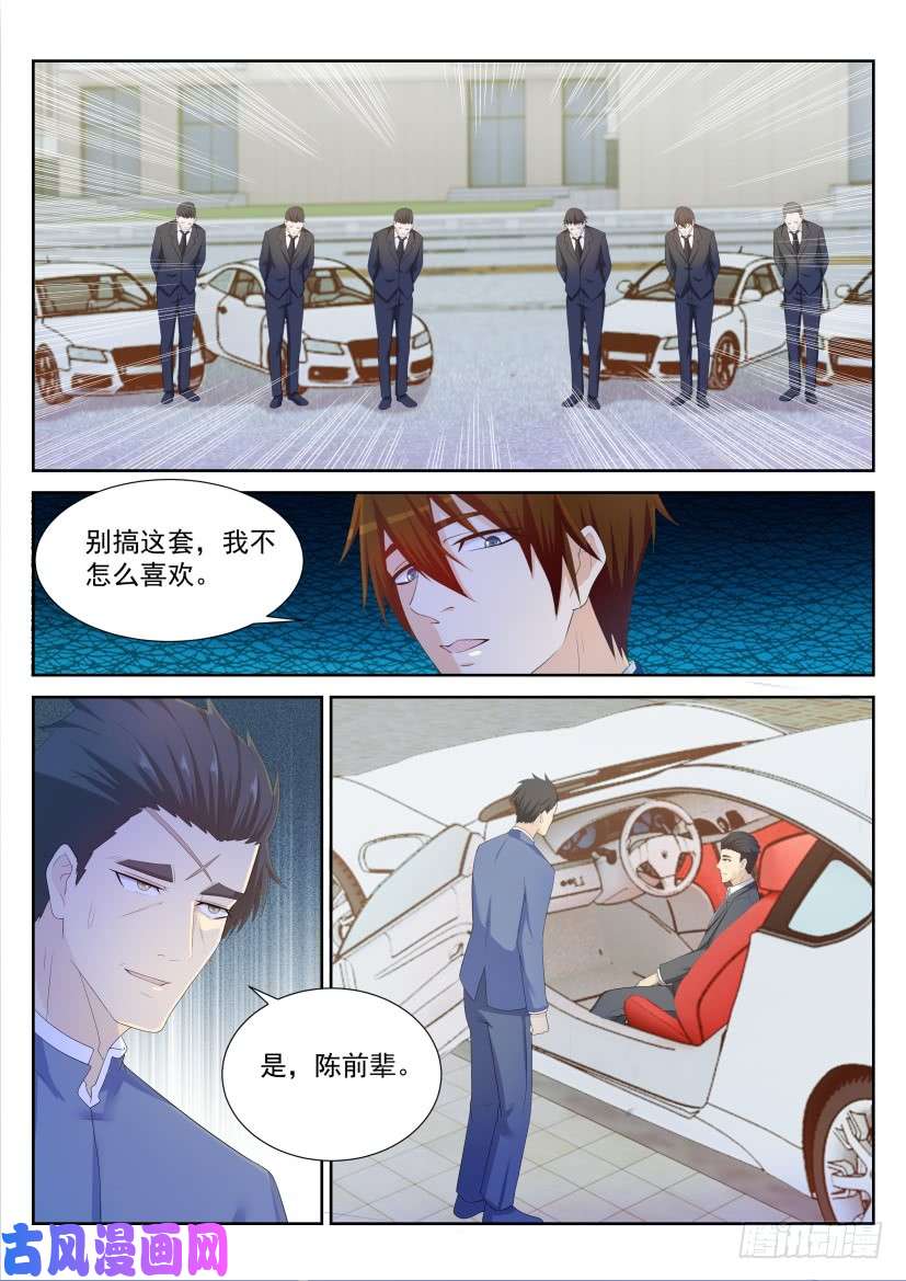 重生之都市修仙第224话