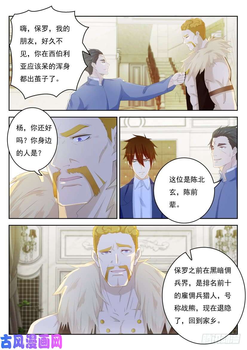 重生之都市修仙第225话