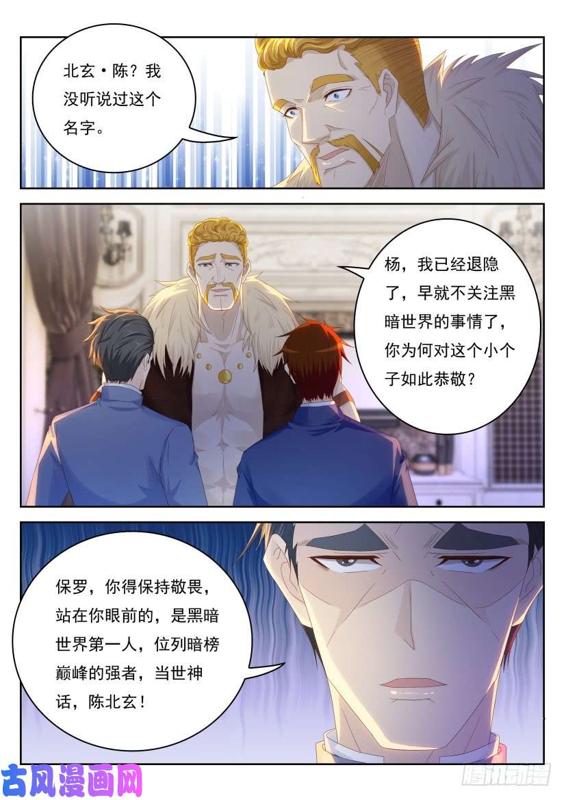 重生之都市修仙第225话