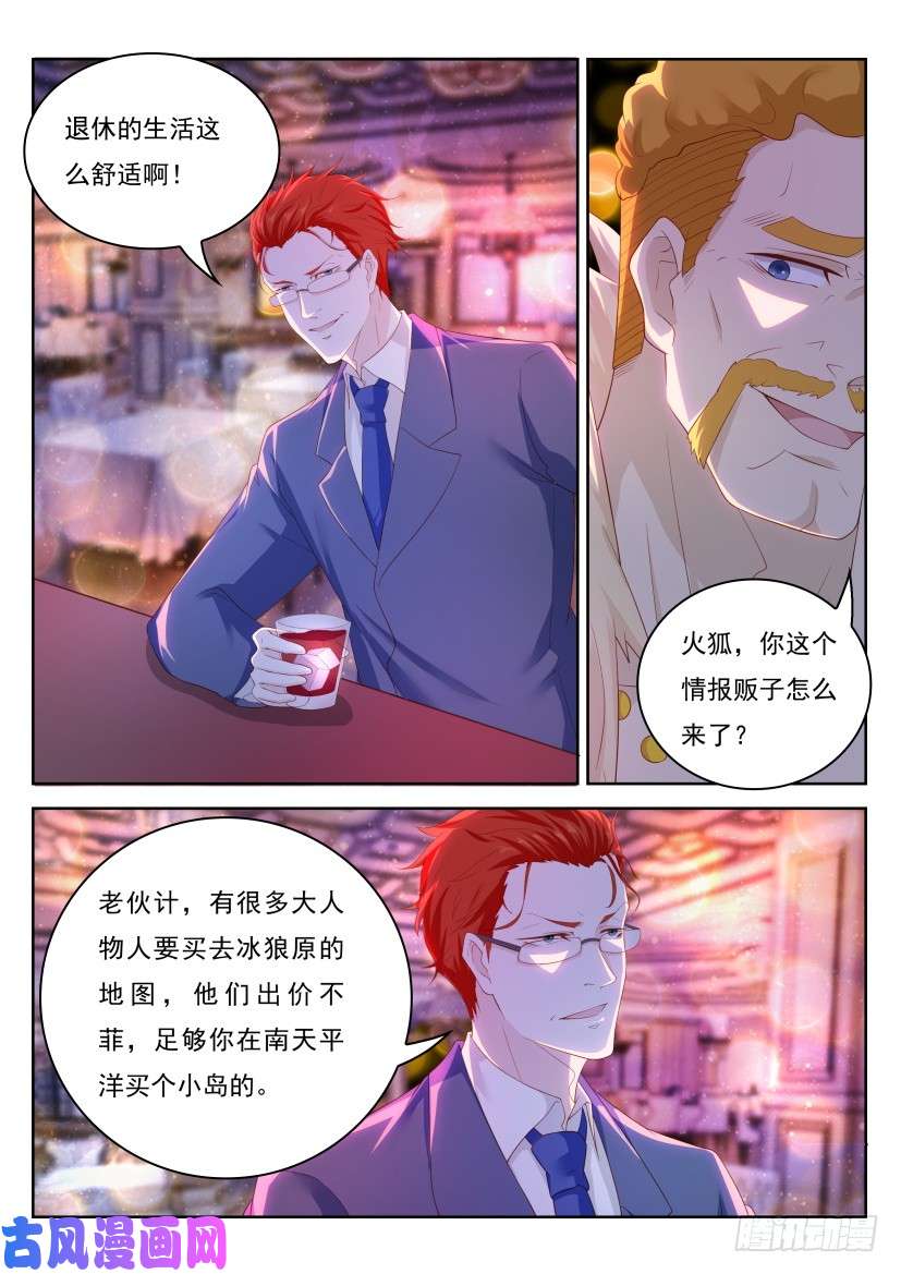 重生之都市修仙第225话