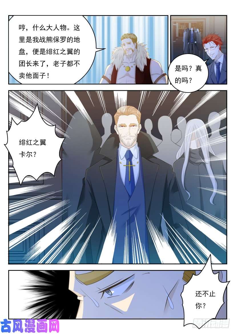 重生之都市修仙第225话