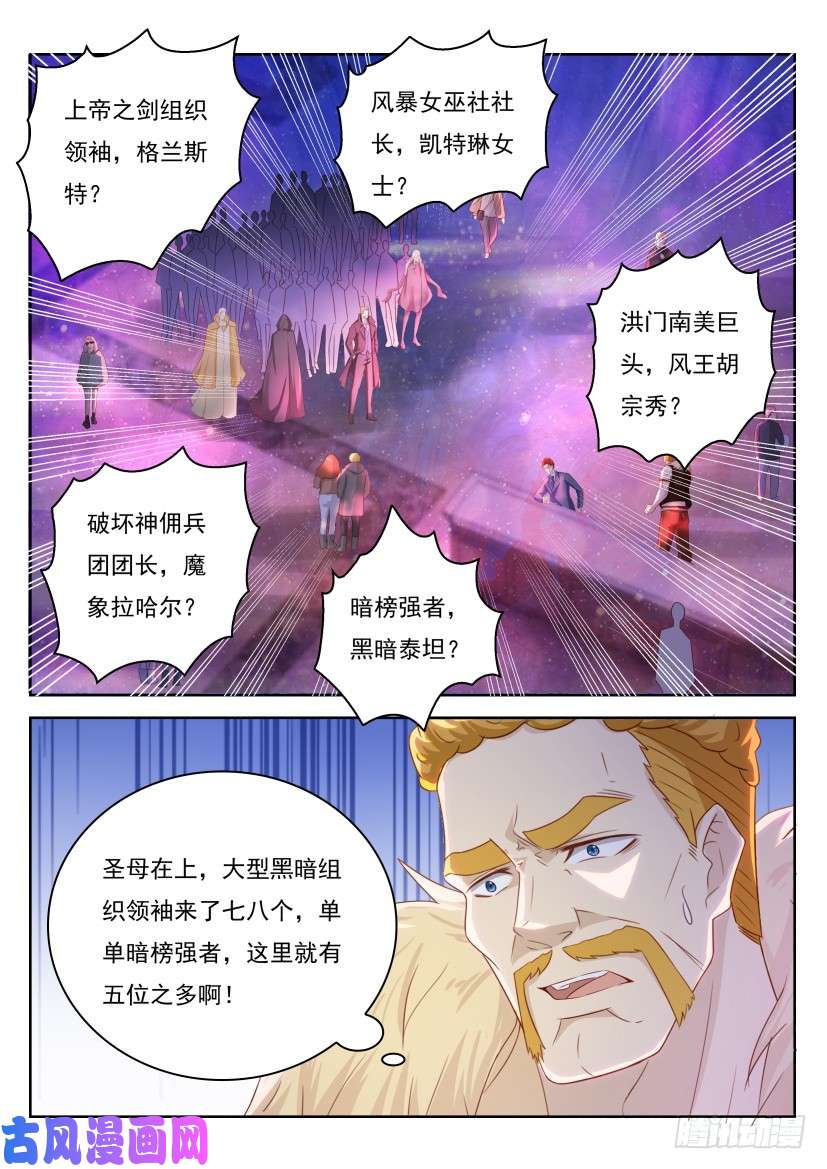 重生之都市修仙第225话