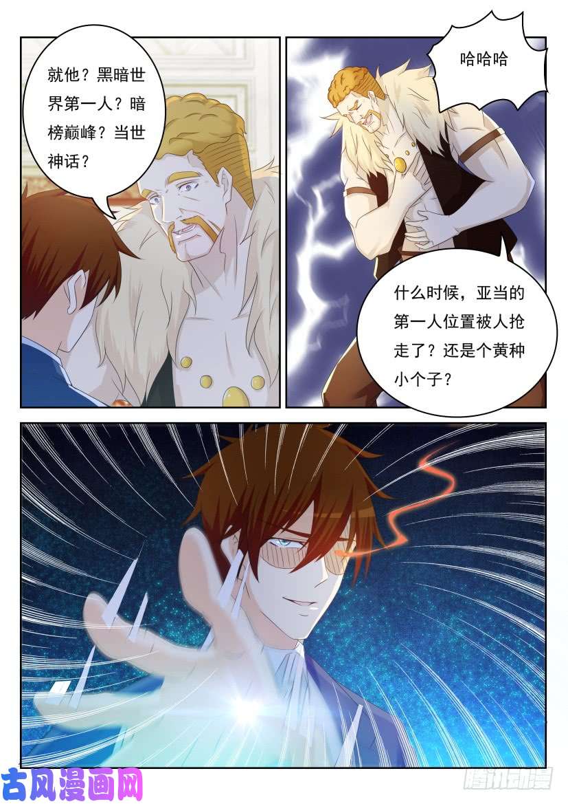 重生之都市修仙第225话