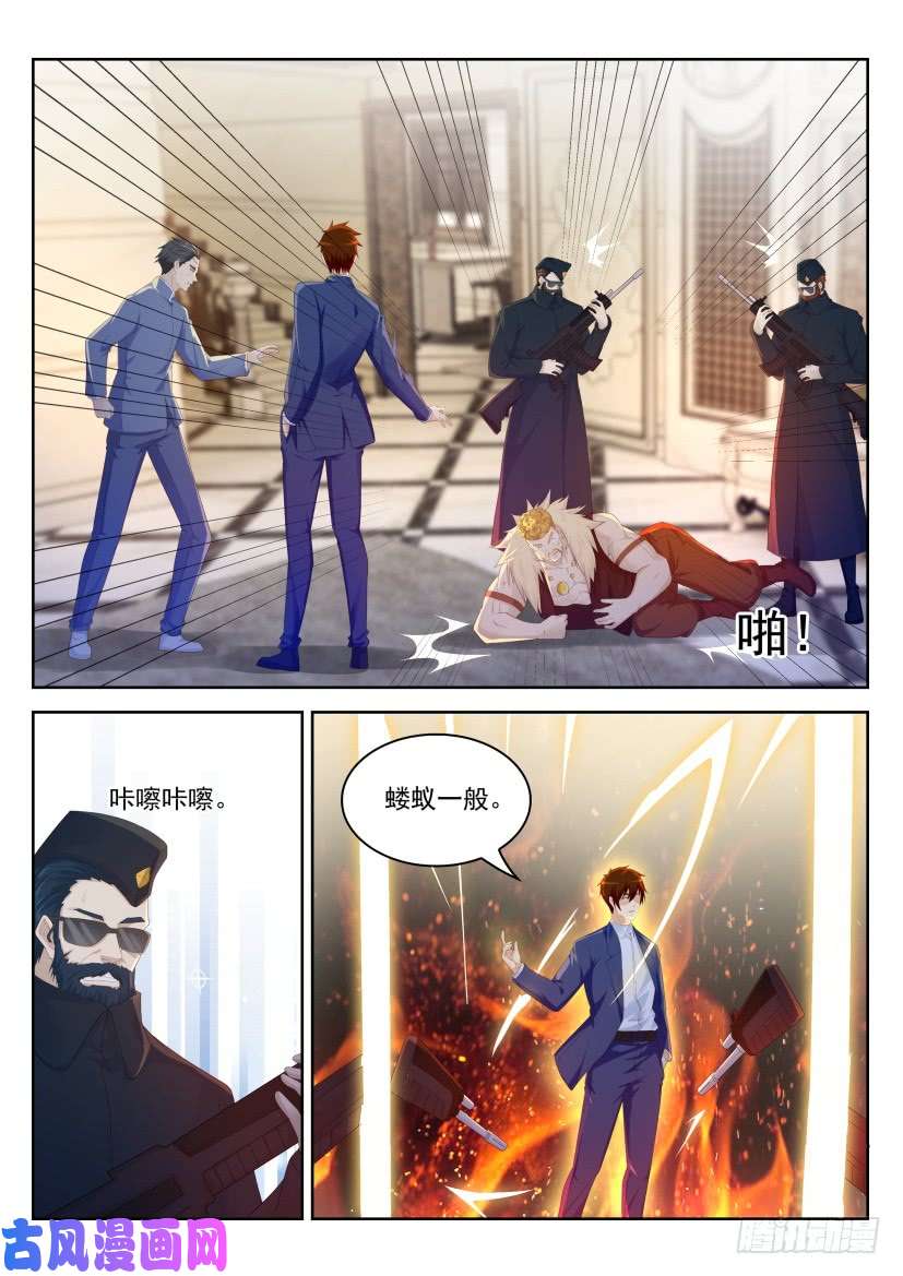 重生之都市修仙第225话
